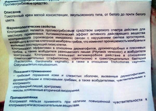 Противогрибковый препарат баланопостит. Противогрибковые препараты при вульвите. Крем при баланопостите у мужчин. Баланопостит у мужчин мазь.