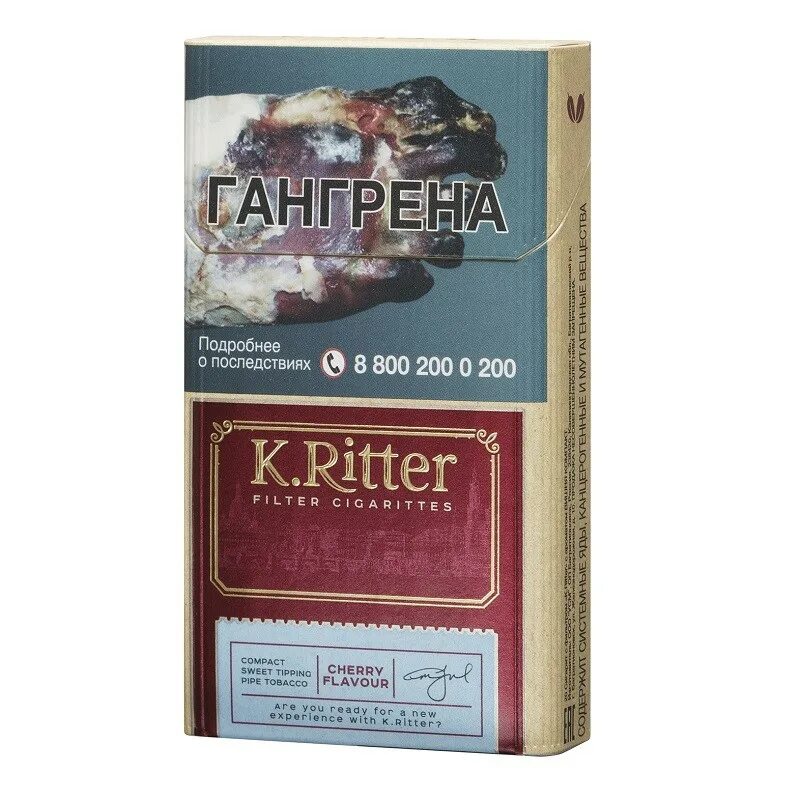 Сигареты k ritter купить. Сигареты k.Ritter компакт. Сигареты k.Ritter вишня компакт. Капитан Риттер сигареты. Сигариллы k. Ritter.