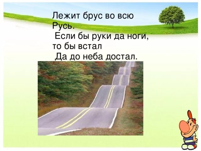 Встанет до неба достанет. Загадка встанет до неба достанет. встанет до неба достанет фольклор. если встала до неба достала. встанет до неба достанет загадка фольклор.