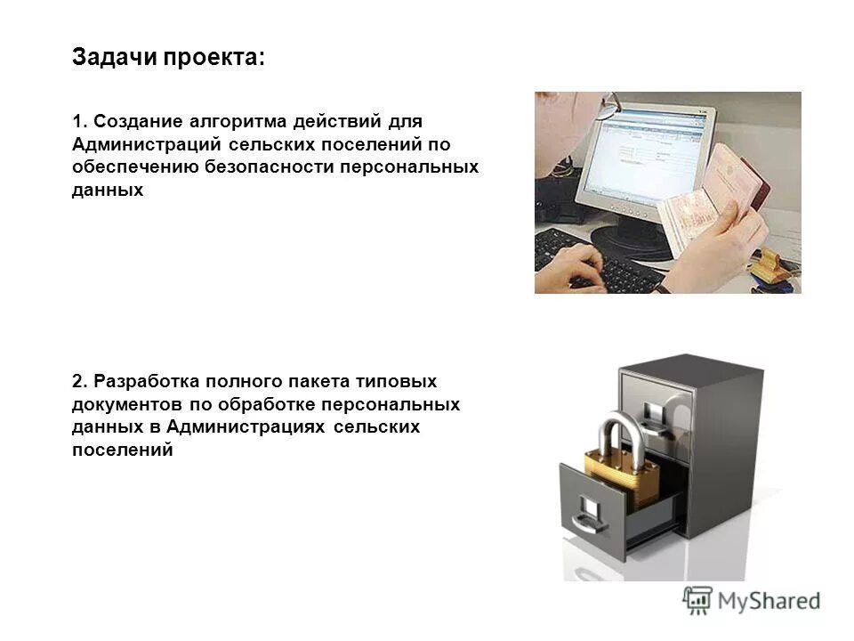 Сроки хранения персональных данных работников. Порядок хранения персональных данных. Порядок хранения персональных данных работника. Порядок хранения персональных данных работника. Порядок хранения персональных данных.