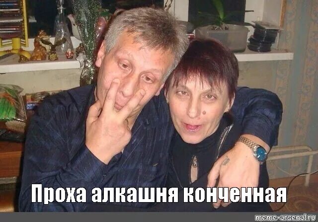 Проха работа. Проха мем. проха. проха песни.