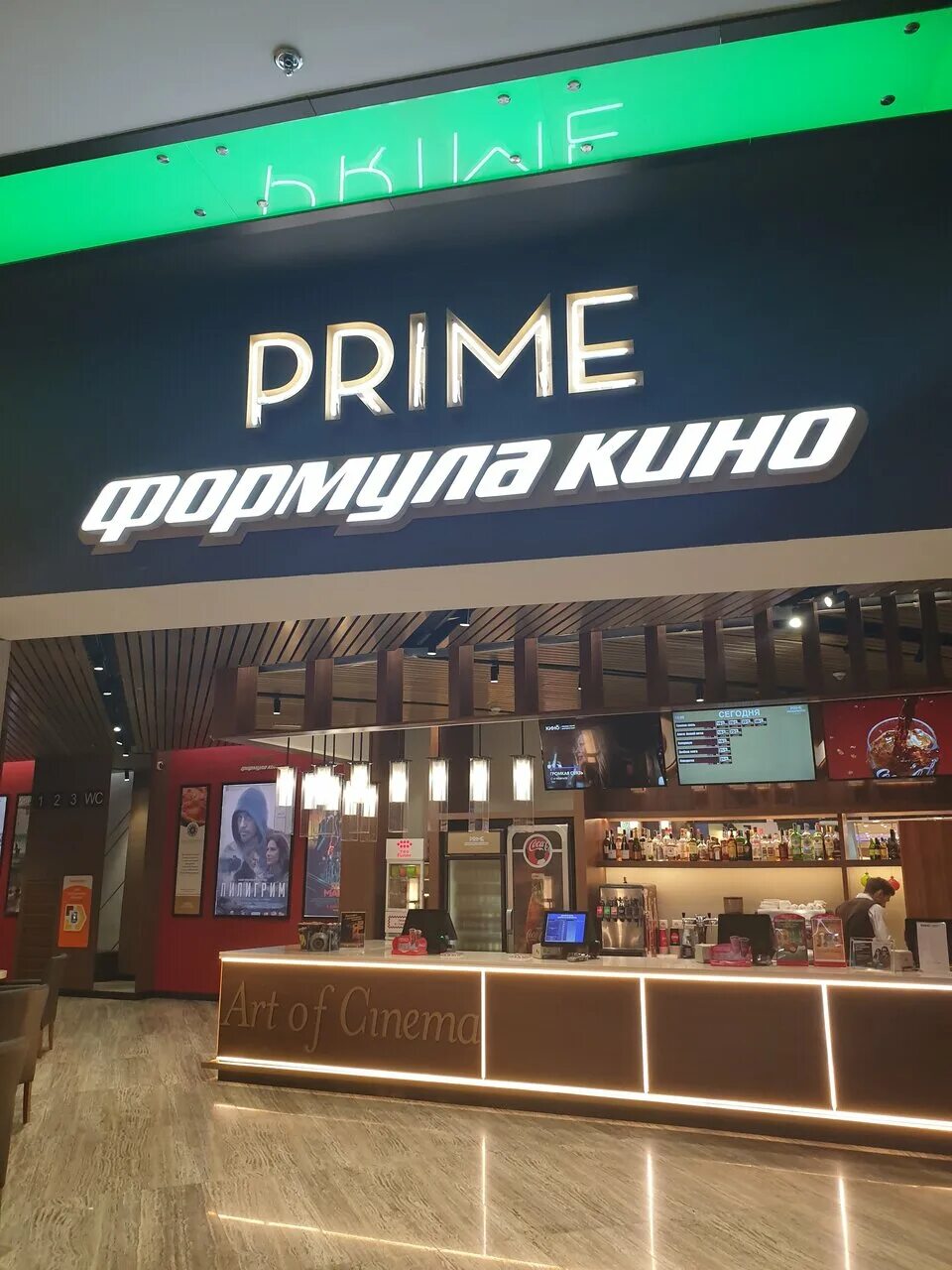 Синема парк тц планета пермь. Тц европейский кинотеатр. Синема парк площадь киевского вокзала 2. Тц европейский москва кинотеатр. Трц европейский кинотеатр.