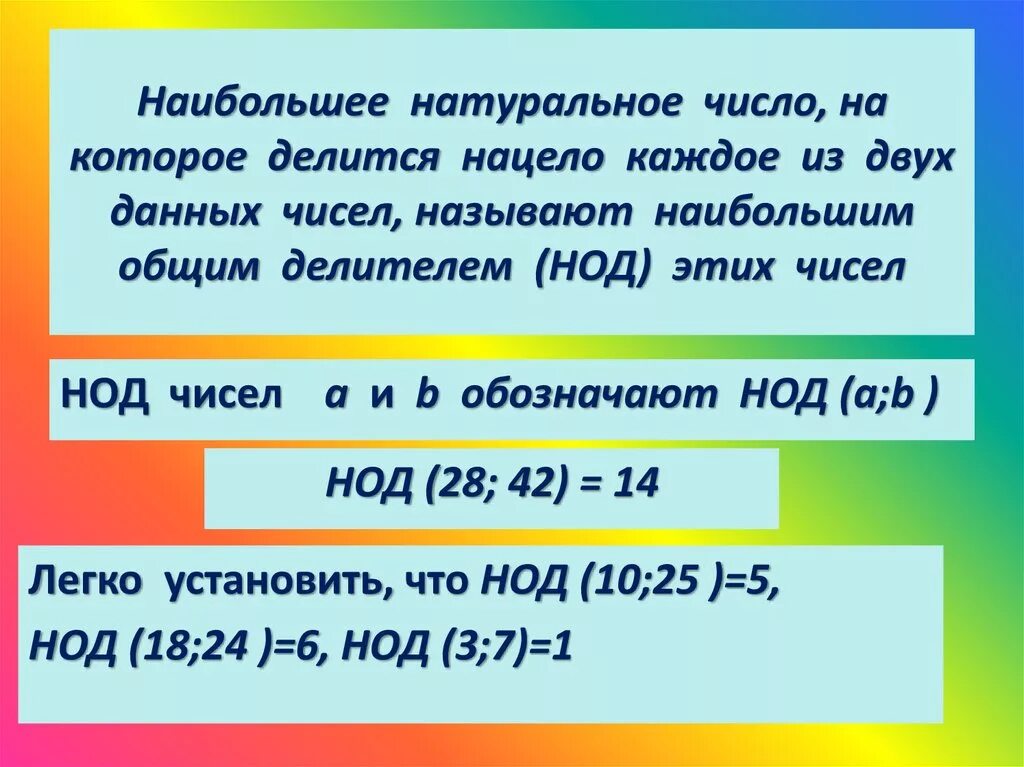 Наибольшее натуральное число. Числа которые делятся. Назовите наибольшее натуральное число. Наименьшее и наибольшее натуральное число. Найдите наибольшее натуральное число делящееся на 9