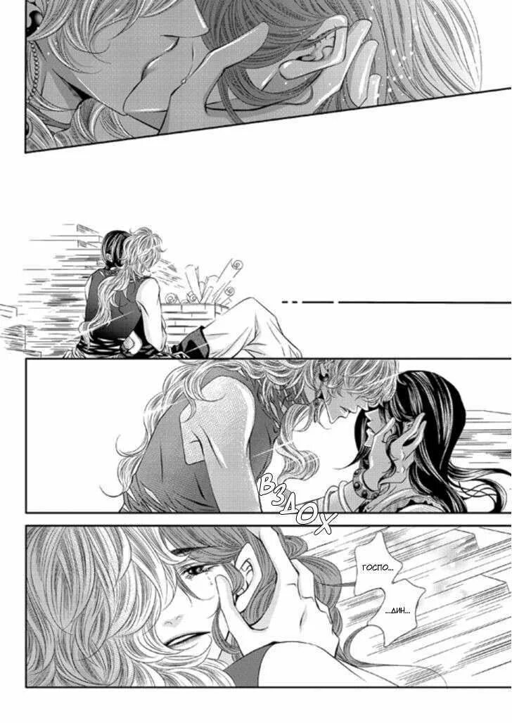 Читать мангу похищение. Манга яой похитить сердце врага. манга to take an enemy&#039;s heart. похищение сердце манга. похищенное сердце манхва.