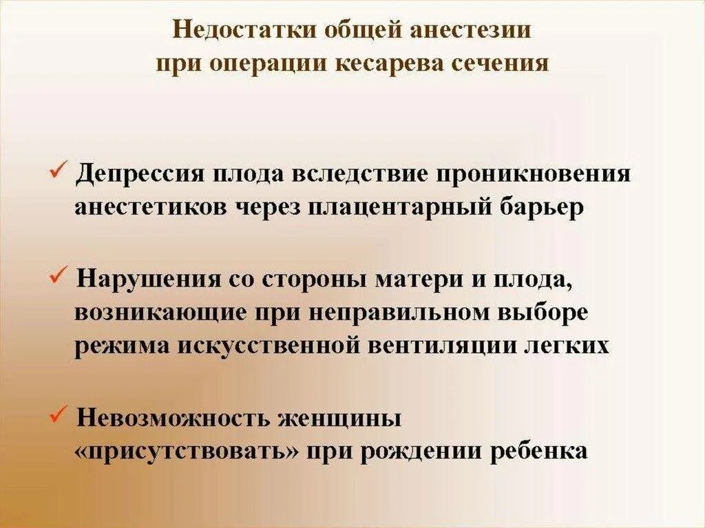 При кесаревом сечении делают наркоз. Препараты для спинальной анестезии при кесаревом сечении. Эпидуральная и спинальная анестезия при кесаревом сечении. Спинальная анестезия при кесаревом последствия. Эпидуральная анестезия при кесаревом.