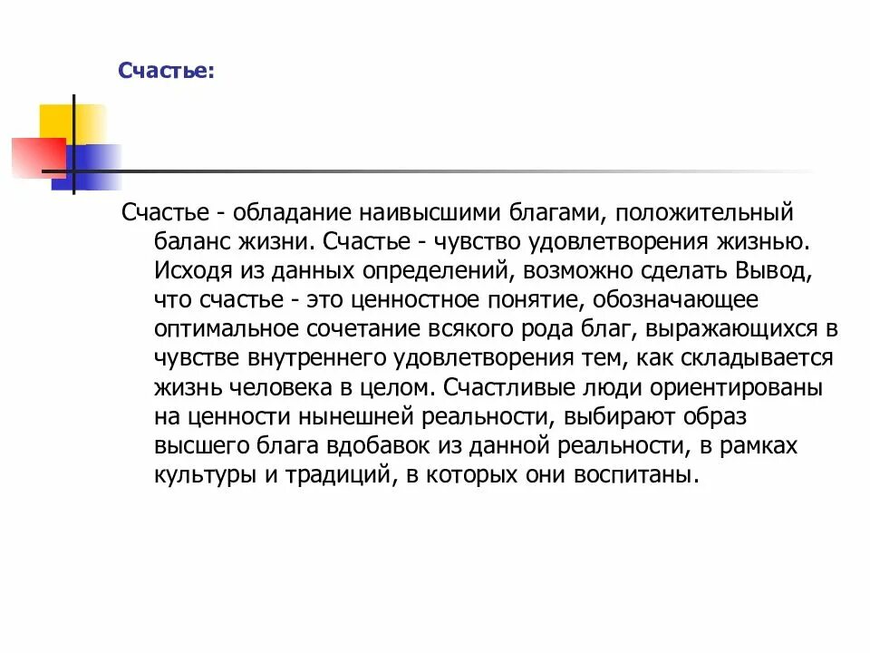 Внешние эффекты и общественные блага в экономике. Положительные благо. Внешние эффекты и общественные блага. Положительные благо. Положительные благо.