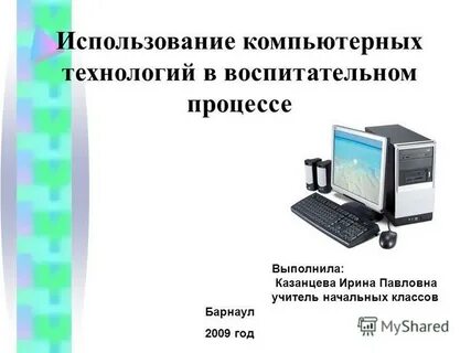Применение цифровых технологий на производстве 7 класс