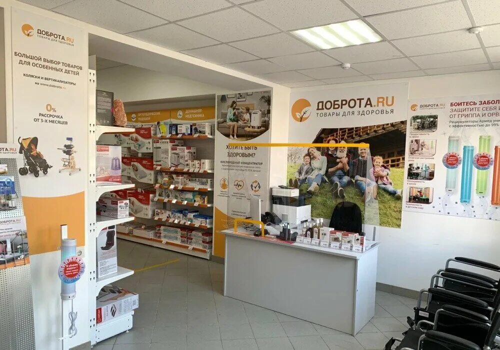 доброта магазин медицинские товары в спб. добро магазин спб. адрес доброе 5. интернет аптека украина. аптека украина.
