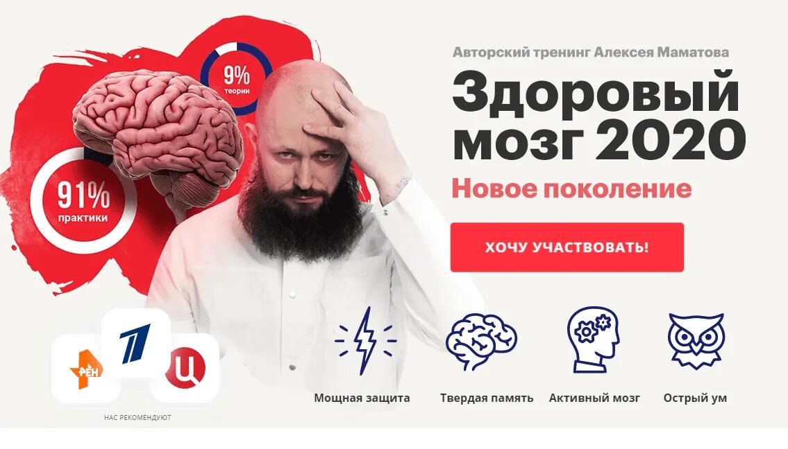 Клуб долголетия маматов. Brain 2020. Клуб активного долголетия Алексея Маматова.