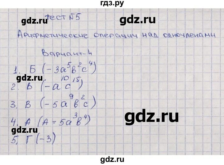 История 6 класс контрольная работа 1 вариант. История 6 класс контрольная работа 1 вариант