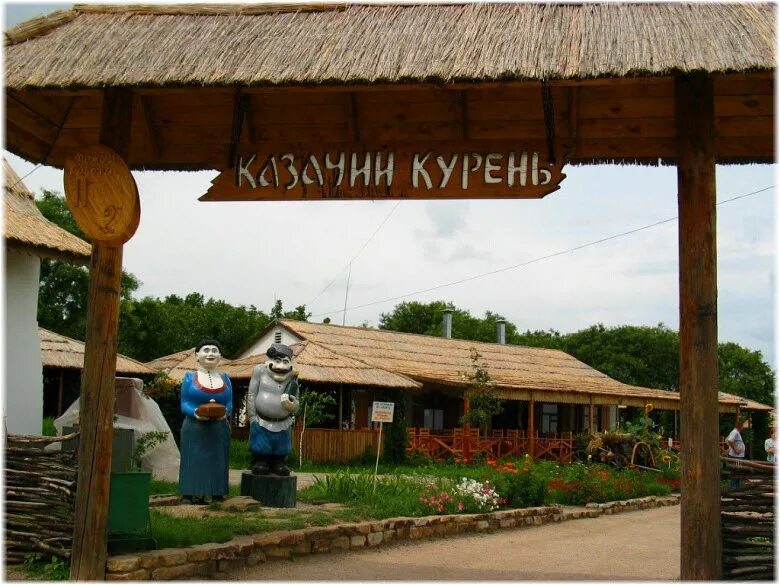 Ейск казачий курень. Казачий курень ресторан ейск. Ейск казачий курень. Кафе казачий курень. Ейск казачий курень.