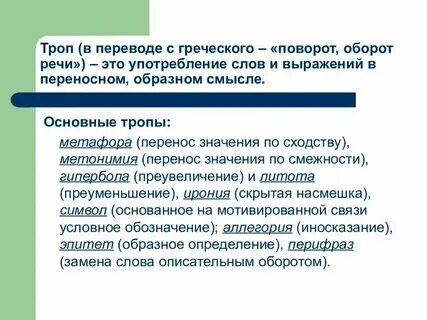 Коммуникативная уместность речи