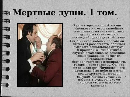 Краткое содержание второго тома по главам