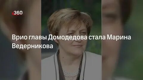 Хрусталева домодедово биография
