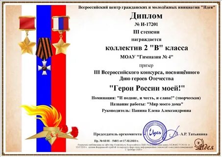 В конкурсе посвященном дню защитника отечества