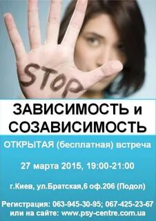 Созависимость курс