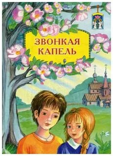 Замечательные произведения