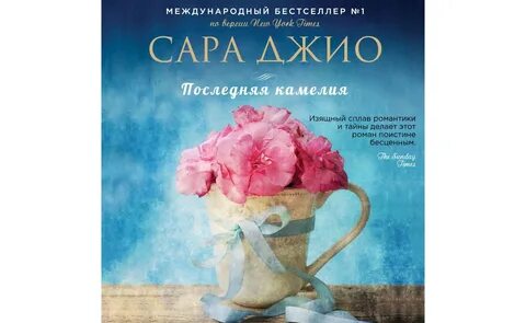 Книга камелиями
