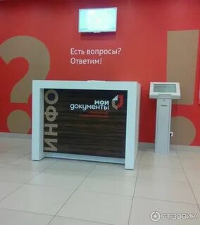 Мфц инта режим