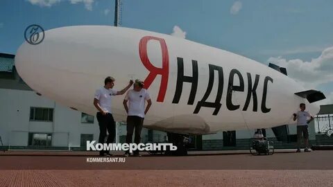 Компания однако