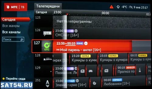 Телевидение мтс не работает сегодня. Меню каналов МТС. Интерфейс в ТВ приставке МТС. Спутниковое ТВ МТС. Меню МТС ТВ.