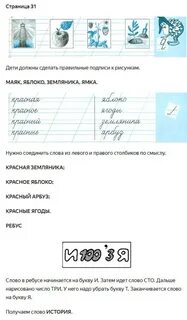 Чудо пропись стр 31