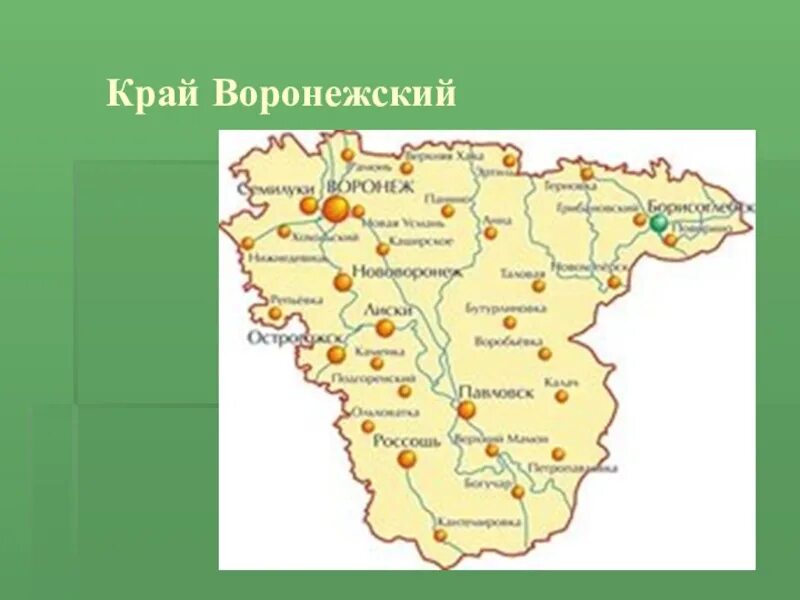 Карта Воронежской области подробная с городами. Карта Воронежской области 4 класс окружающий мир. Карта Воронежской области с районами. Воронежская область на карте с городами.