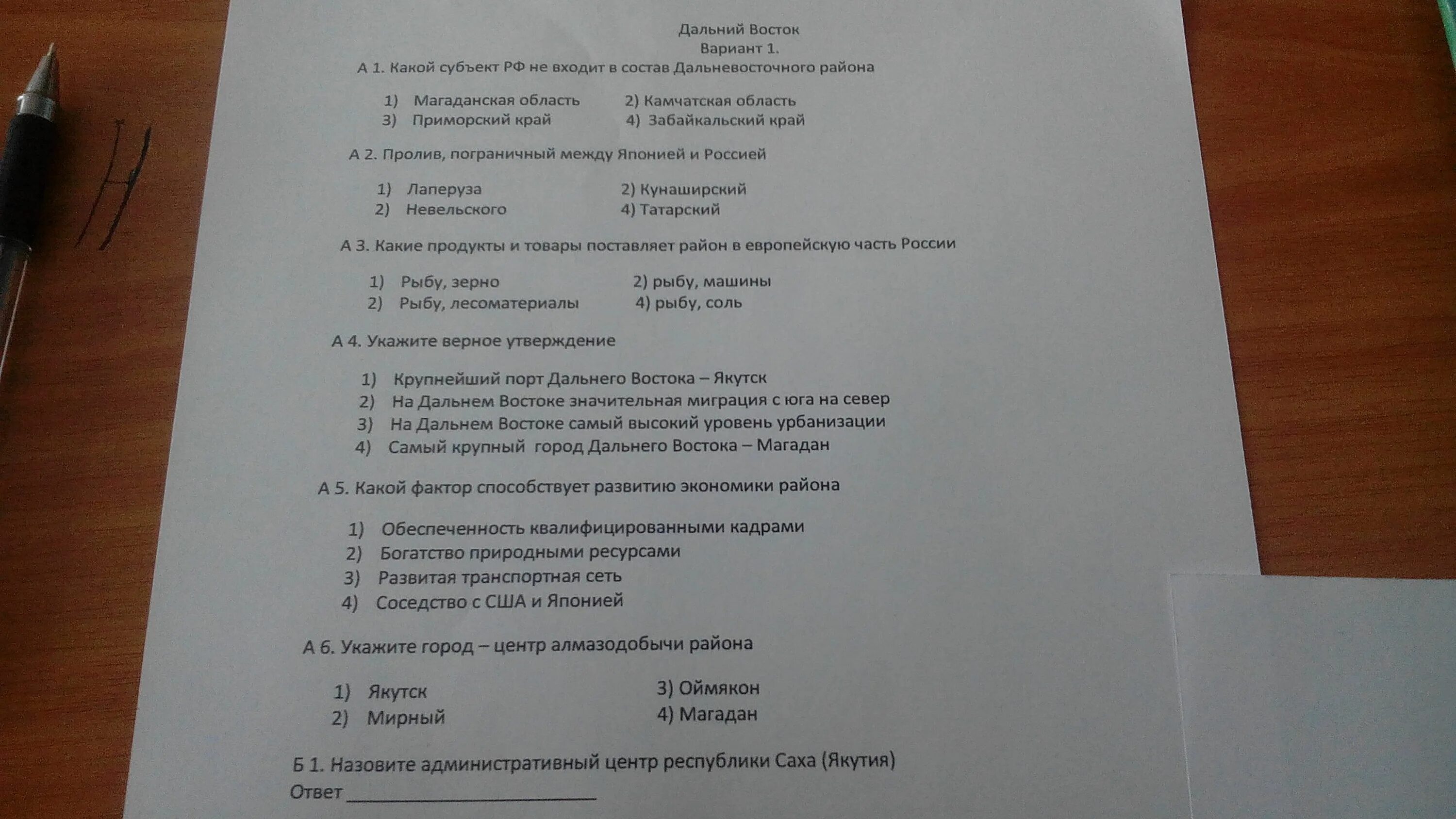 В качестве питьевой воды используются гигтест ответ. Санминимум вопросы и ответы. САНПИН ответы на тесты. Тест по санминимуму для работников общепита. Ответы на тесты санминимума.