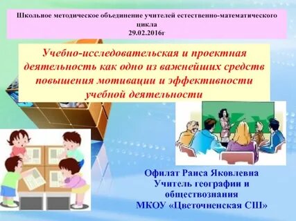 Методическая тема социальных педагогов