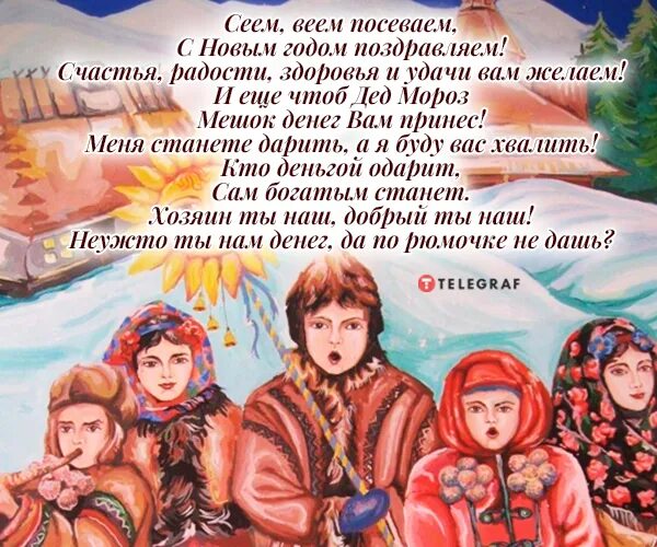 Посевалки на старый новый год. Посевать на новый год. сею посеваю мужик. открытки посевалки. картинки сеем веем посеваем с новым годом поздравляю гагаузия.