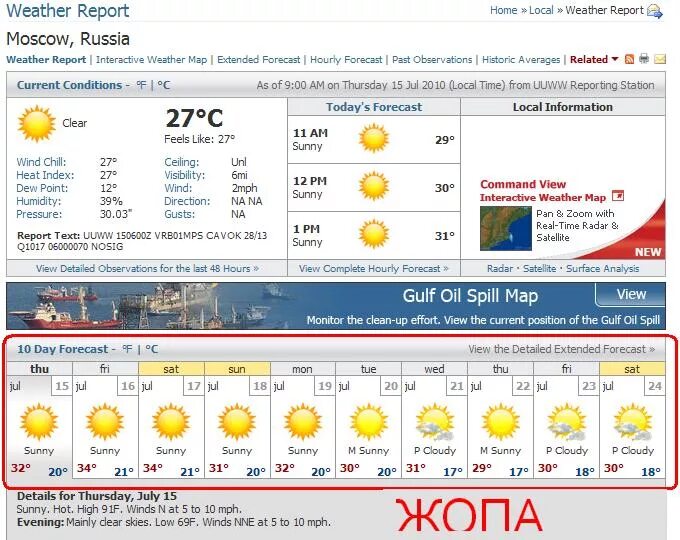 Weather report 1. Weather forecast moscow. russian weather. russian weather forecast. weather forecast in moscow.