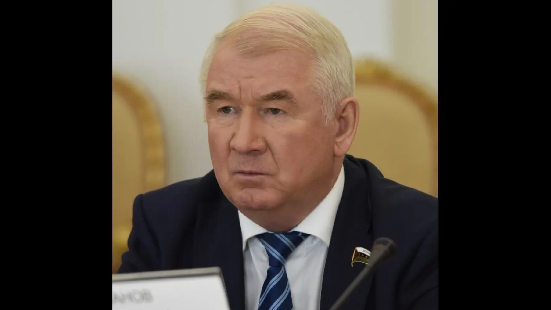Скончался председатель. Скончался председатель
