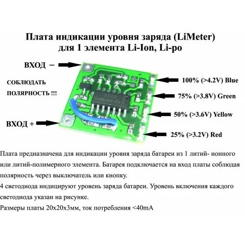 схема индикатора разряда li-ion аккумулятора 12 в. схема индикации заряда литий ионных аккумуляторов. индикатор разряда на dw01a. индикация заряда li ion. схема индикатора заряда аккумуляторной батареи.