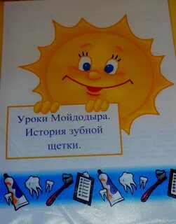 Уроки уроки мойдодыра дошкольники