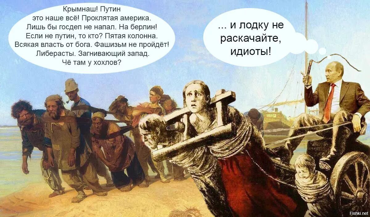 Весел как никогда. Путинское рабство. Рабы на галерах карикатура. Раб на галерах картина.