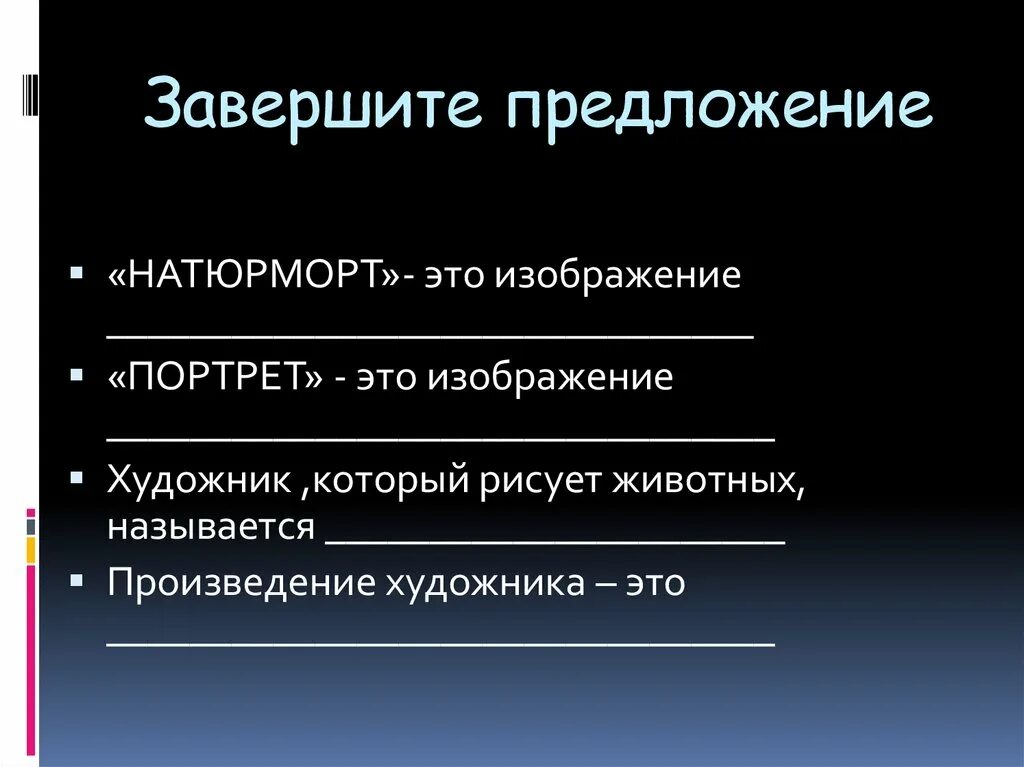 Завершение предложения. Закончить предложение. Закончите предложение компьютер это. Закончите предложение производство это.