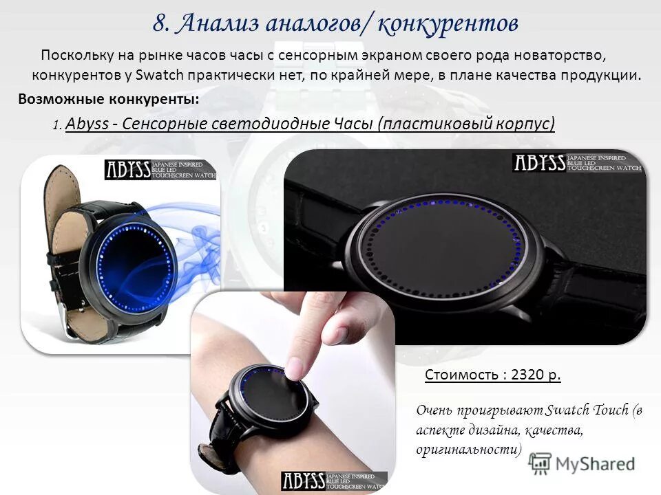 Сенсорный экран не реагирует на прикосновения. Часы мужские наручные смарт аппл. Телефон кнопочный и сенсорный экран снизу. Сенсор под экраном. Сенсор подглючивает.