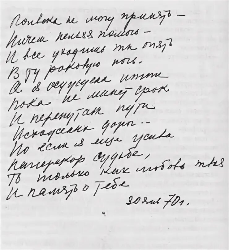 Рождественский письмо про дождь. Письмо в дождливый день. Письма дождя. Письмо в дождливый день. Письмо колчака анне тимиревой.
