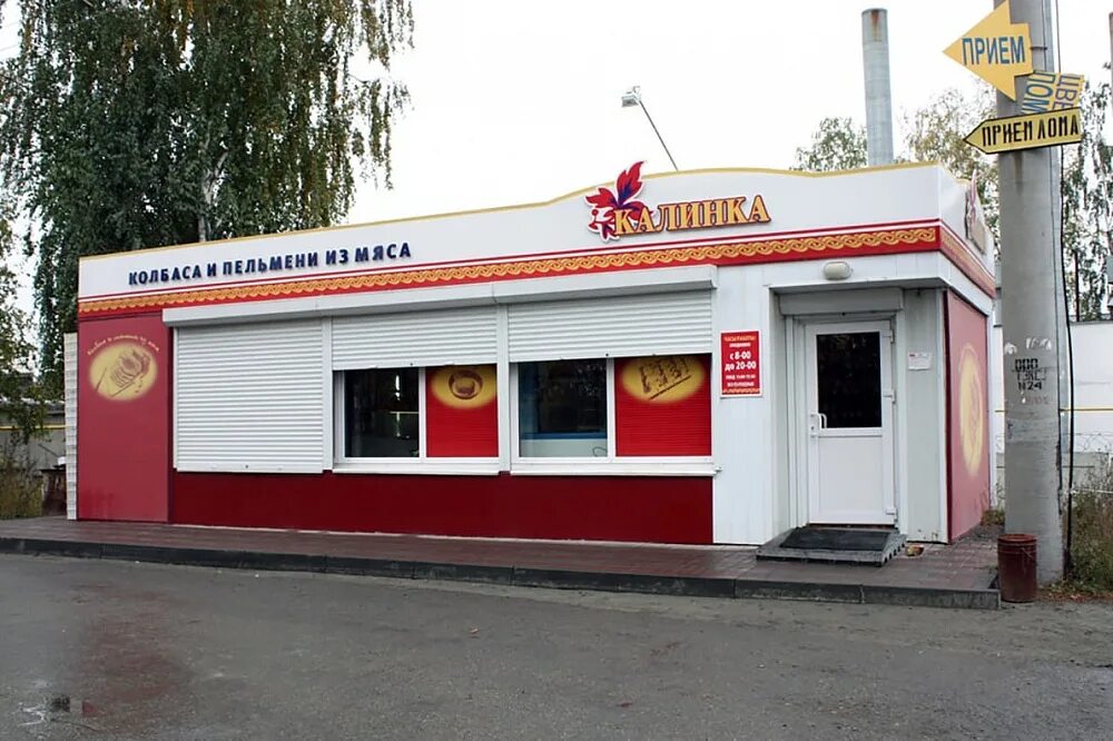 Киоски для торговли. 6. Как называется павильон. Проект торгового павильона. Павильон автобусной остановки.