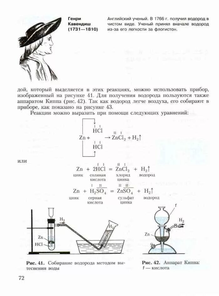 8 Класс химия рудзитис техника безопасности. Учебник химии за 8 класс рудзитис. Химия учебник Фельдман 8. Химия 8 класс рудзитис учебник. Учебник по химии 8 класс рудзитис читать