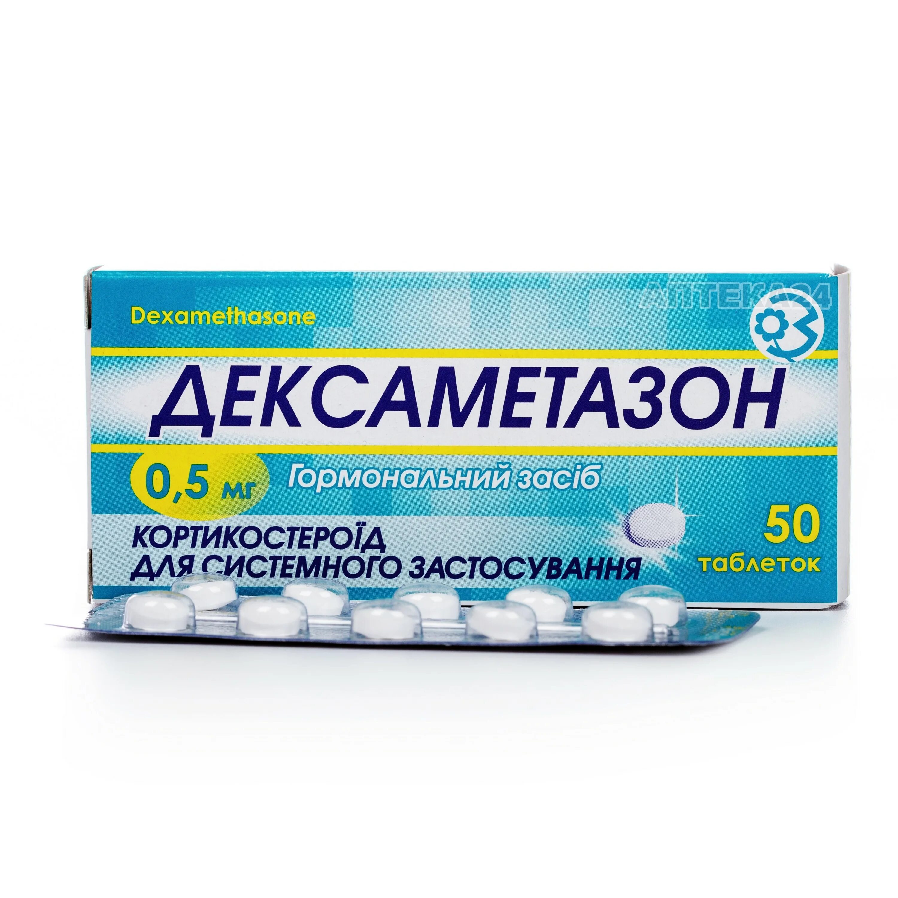 Дексаметазон от аллергии отзывы. Дексаметазон 0.5 мг таблетки. дексаметазон 5 мг. дексаметазон 5 мг таблетки. дексаметазон 20 мг таблетки.