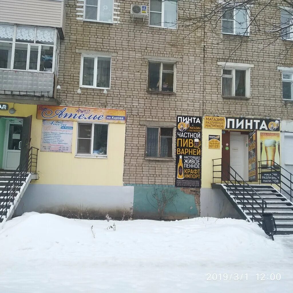 киров карла маркса 85. горького 26 киров. ателье киров рядом. ул. горького 26 киров на карте.