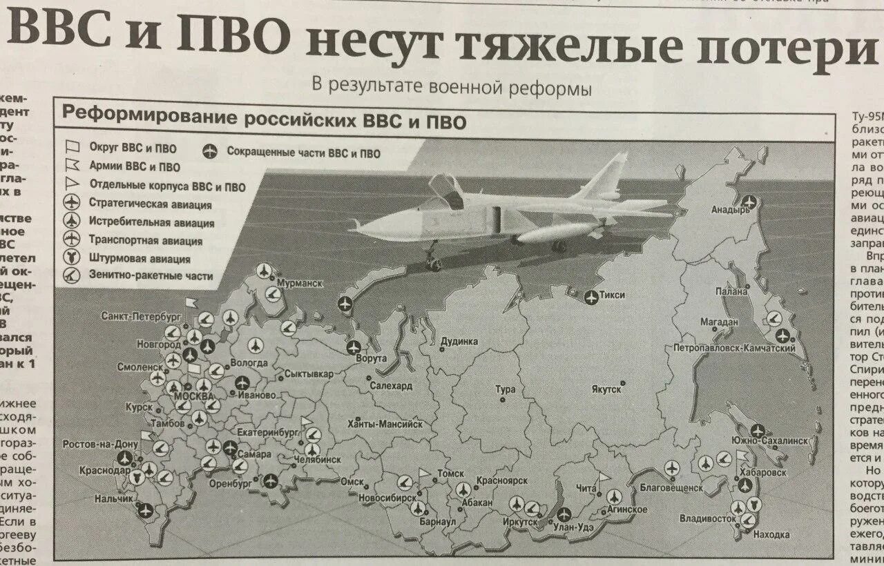 Есть ли пво в татарстане. ПВО России на карте. Карта ПВО РФ. Расположение ПВО В России. Расположение ПВО России на карте.