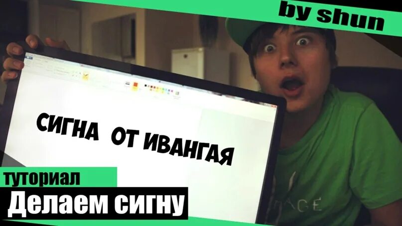 Сигна ивангай. Сигны от ивангая. Сигна от ивангая. Сигна ивангай. Сигма ивангай.