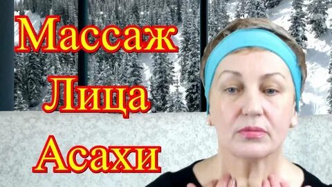 Массаж танака видео