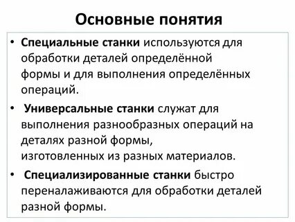 Дай характеристику средствам труда