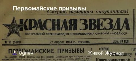Красный призыв