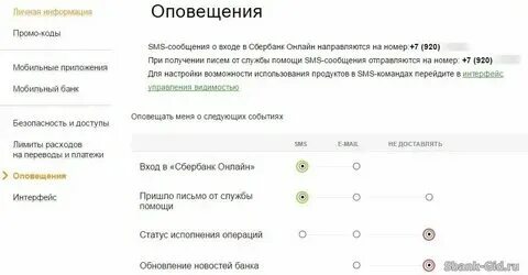 Как сделать сбербанк на другой номер телефона. Сбп в приложении сбербанк. Зарплатный проект сбербанк. Как сделать сбербанк на другой номер телефона. Как отправить деньги через сбербанк.