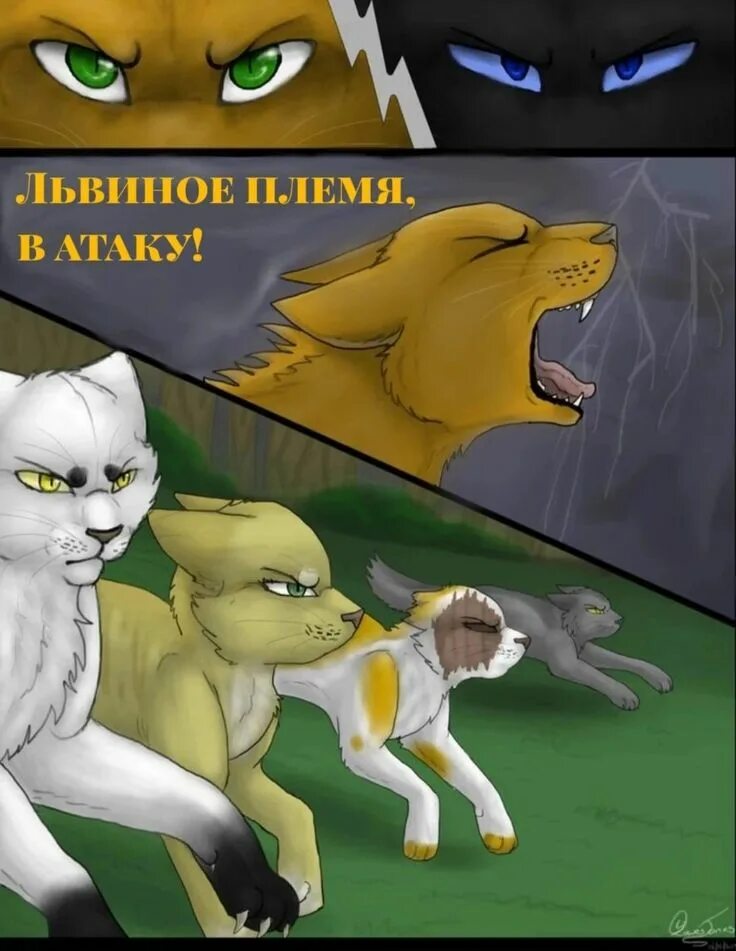 Читать коты воители 3. Коты воители рейвен и бич. коты воители raven и scourge. коты воители глаза вороны комикс. коты воители комикс warriors eyes of a raven.