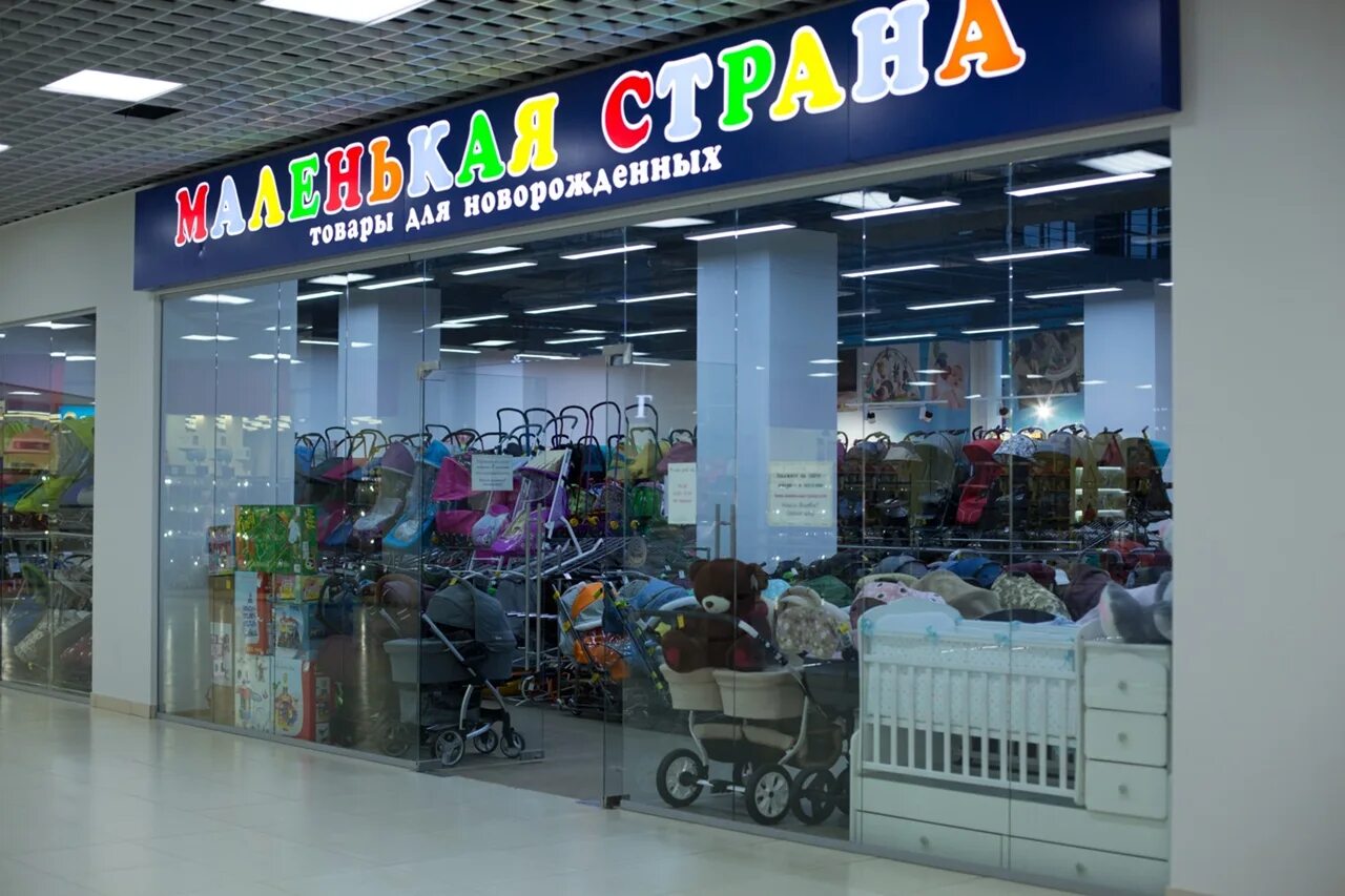 Включи не магазин. Игрушки в детском мире. Магазин детских игрушек. Маленькая страна магазин. Воронеж магазин заходи одежда.